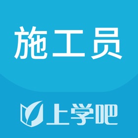 屏幕截图 (4) 施工员考试题库