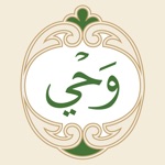 Download Wahy (Holy Quran) app