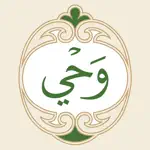 Wahy (Holy Quran) App Cancel