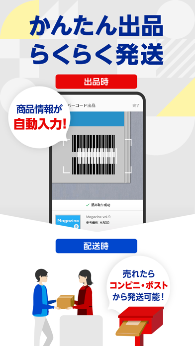 楽天ラクマ-フリマアプリのスクリーンショット - 5