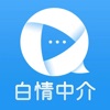 白情中介 icon