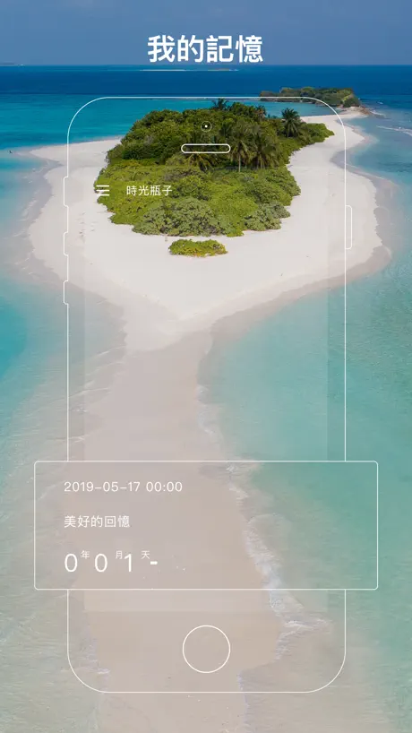 時光瓶子