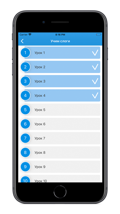 Учимся читать легко по слогам iPhone screenshot 6 - Education app