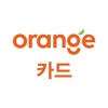 E1오렌지카드 icon