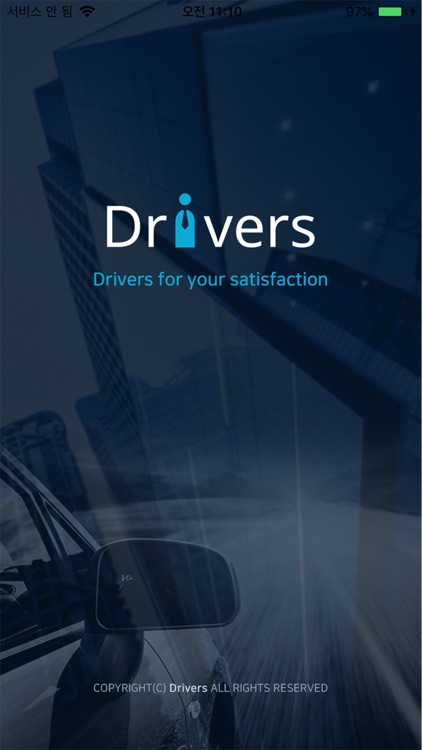 드라이버스 법인대리운전