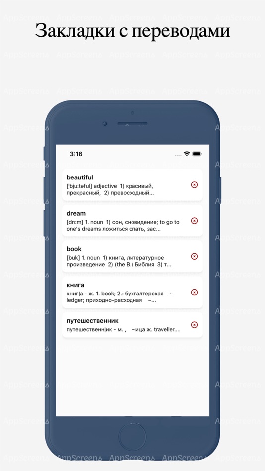 #4. Англо-Русский словарь офлайн (iOS) By: Yauhen Siarko