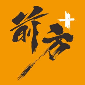 螢幕擷取畫面 (4) 前方plus