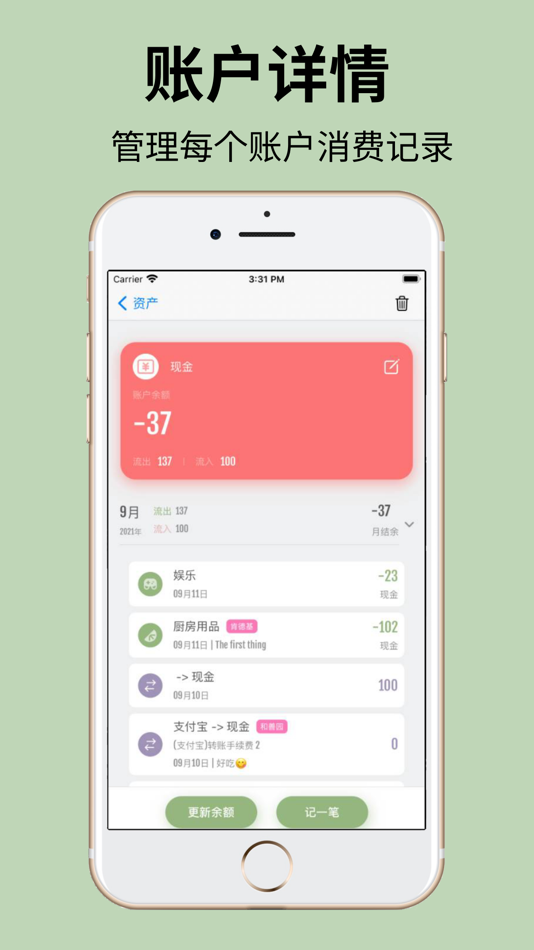 #6. 旺财记账 (macOS) Ved: 宁 陈