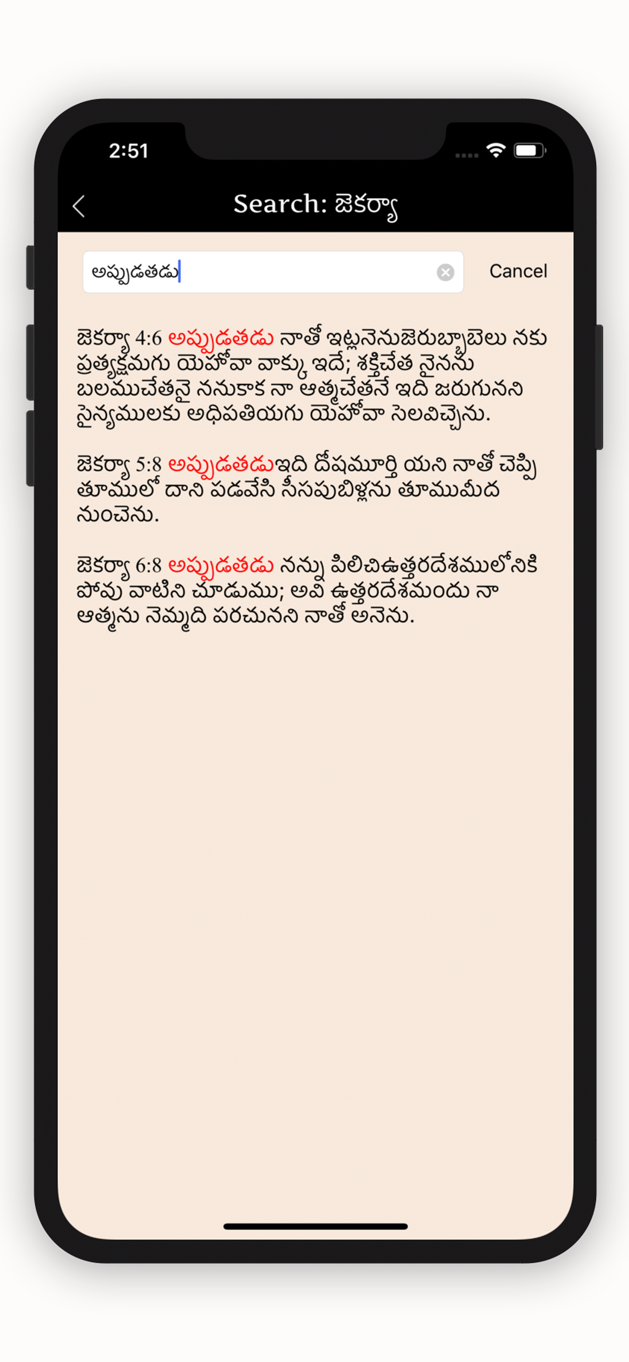 Telugu Bible: Indian Version screenshot 5