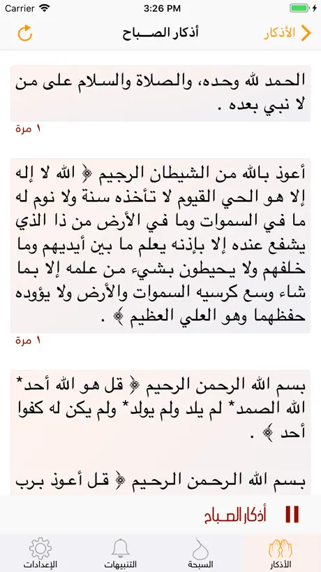 حصن المسلم الذهبي