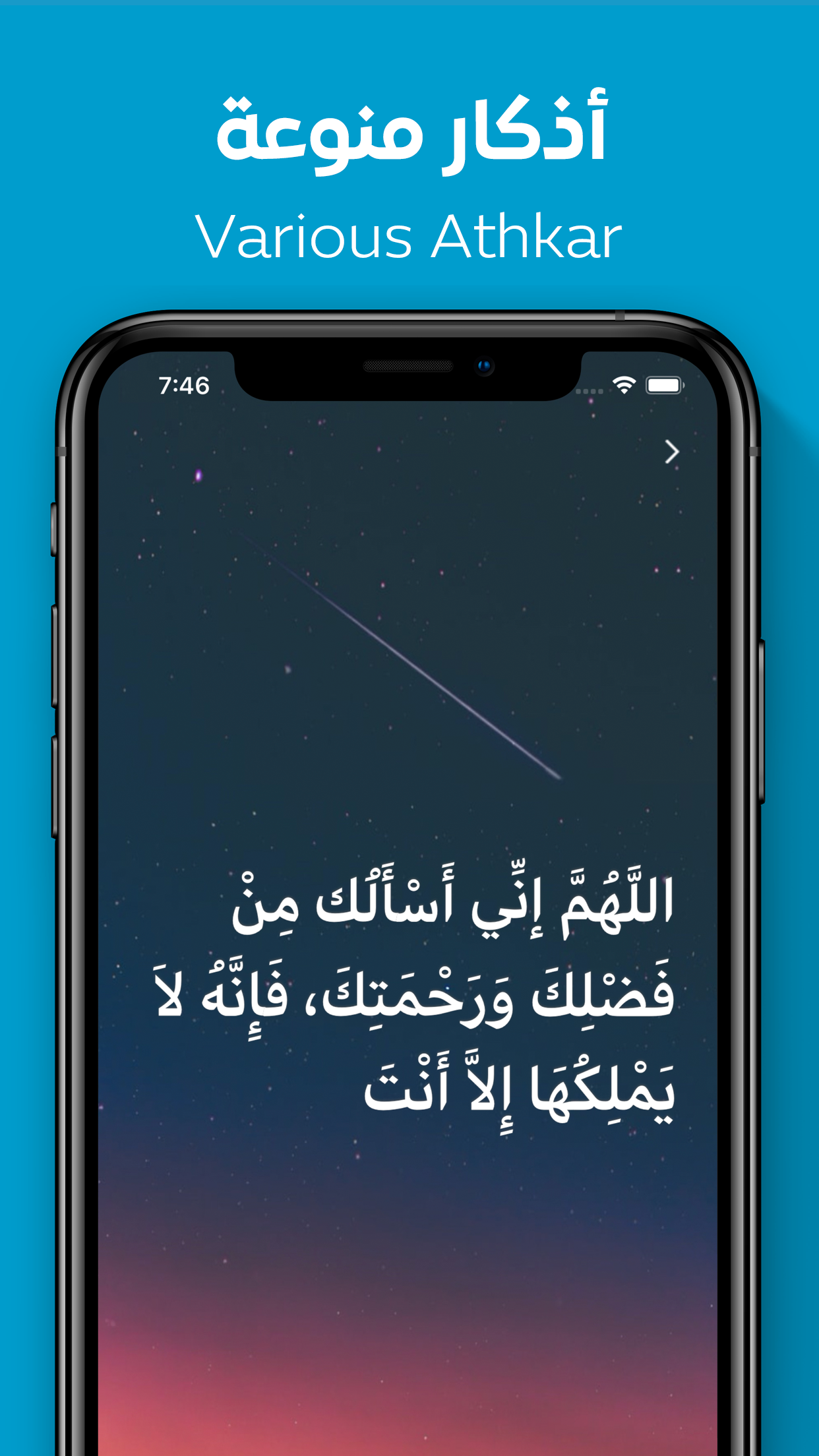 Athkar - أذكار screenshot 3