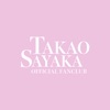 高雄さやか Official App icon