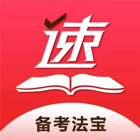 螢幕擷取畫面 (5) 速提分
