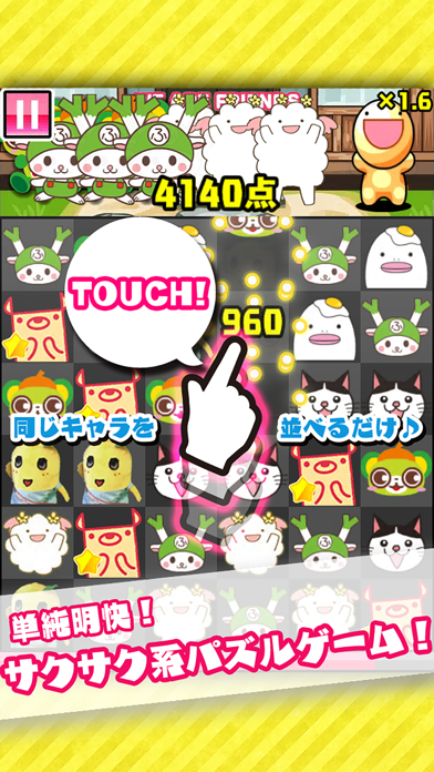 コレキャラ【ご当地キャラクターコレクション】 app screenshot 2