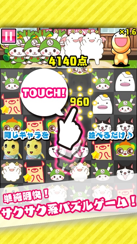 コレキャラ【ご当地キャラクターコレクション】 screenshot 2