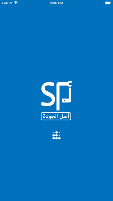 أصل الجودة Screenshot