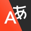 Yandex Translate - iPhoneアプリ