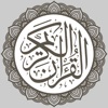 القرآن الإلكتروني icon