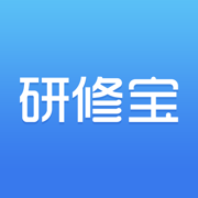 研修宝（学员端）