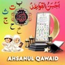 Get Ahsanul Qawaid - Learn Quran for iOS, iPhone, iPad Aso Report