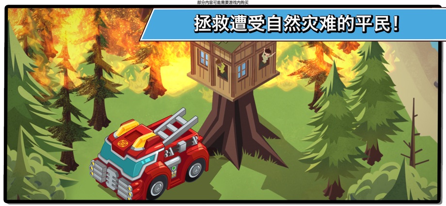 变形金刚救援机器人：英雄历险记 Screenshot