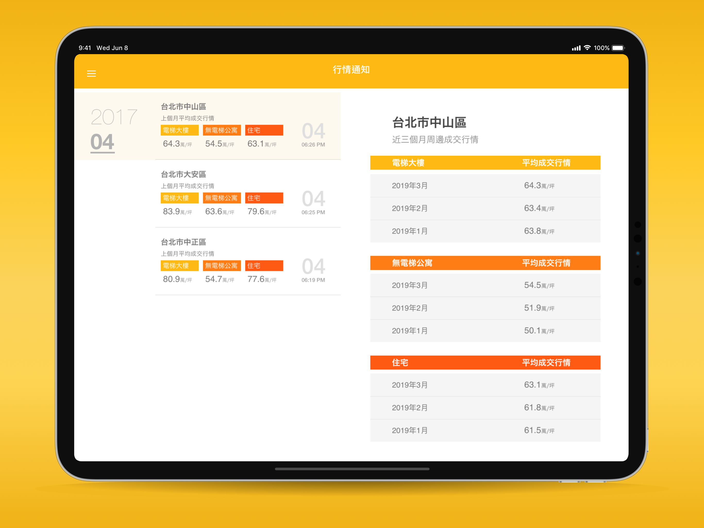 永慶快搜
