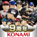 プロ野球スピリッツＡ