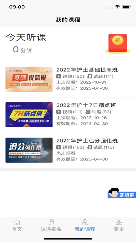 #1. 博傲有课-名师好课更高效 (iOS) By: Beijing Zhongzhiboao technology Co. Ltd