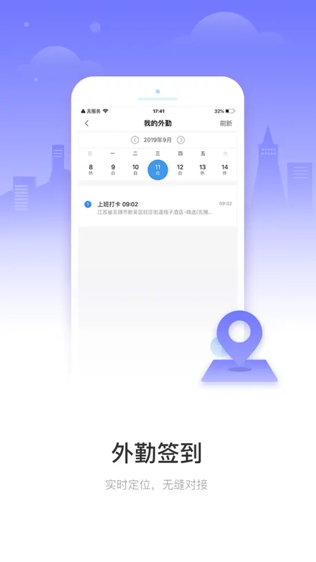 移动云考勤