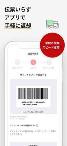 airCloset 月額制ファッションレンタルのおすすめ画像5