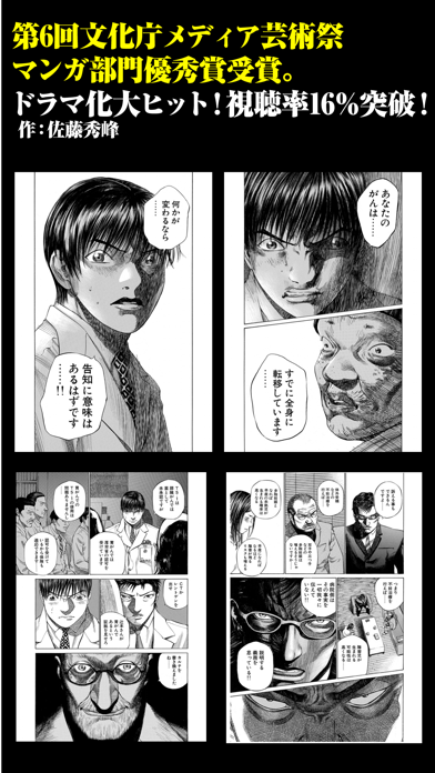 【全巻読破！】マンガ天国　ブラックジャックによろしく screenshot