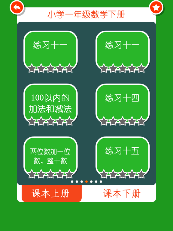 1st Grade Math Fun iPad screenshot 8 - Education app