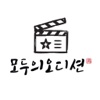 모두의 오디션 icon