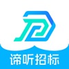 谛听招标 icon