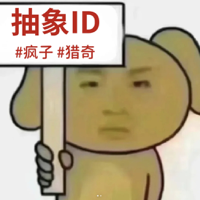 极品ID