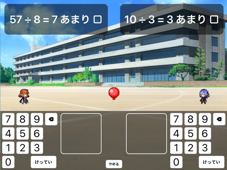 計算バトル screenshot-5