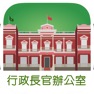 Get GCE Macao for iOS, iPhone, iPad Aso Report