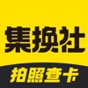 集换社-TCG卡牌交易集卡社交藏卡卡组玩法构筑攻略拍卖对战 icon