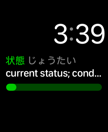 wishoTouch Japanese dictionary screenshot 26