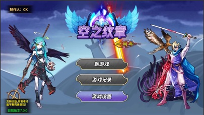 空之纹章-单机战棋游戏 Screenshot