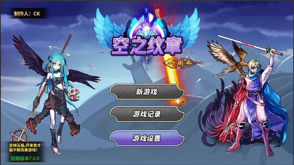 #1. 空之纹章-单机战棋游戏 (iOS) 由: 将 吴