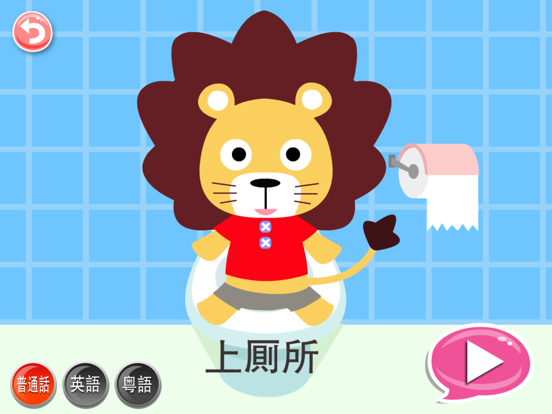 Chinese Flashcards for Babyのおすすめ画像9