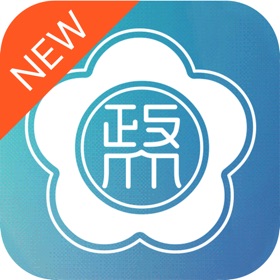 螢幕擷取畫面 (5) 行動政大