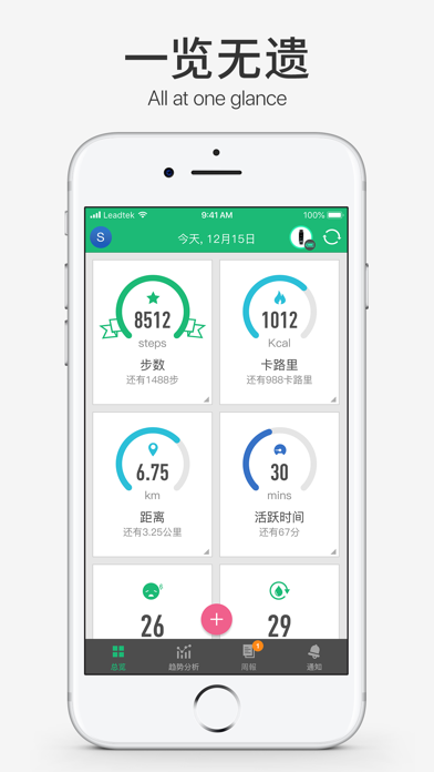 amor HealthKeeper – 你的健康管家 screenshot