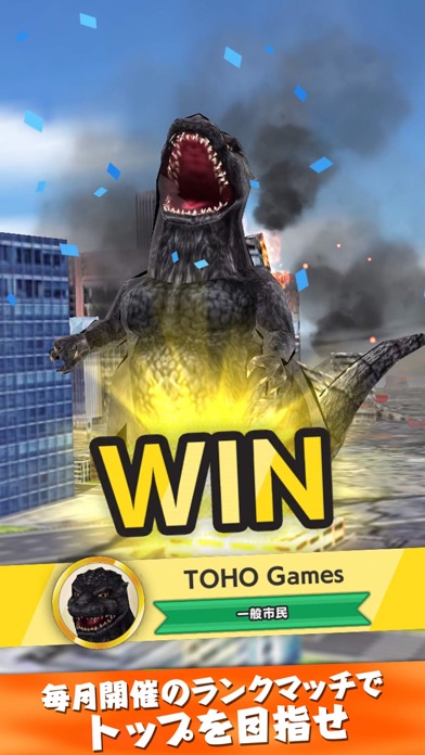 ゴジラバトルライン/GODZILLA BATTLE LINEのスクリーンショット - 4