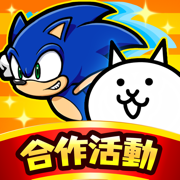 貓咪大戰爭