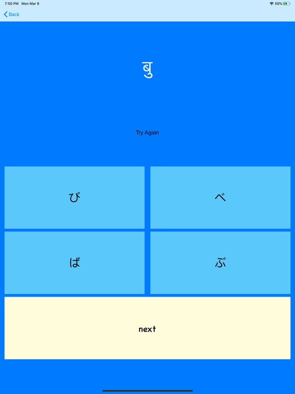 Screenshot #6 pour Learn Japanese In Hindi