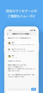 IBJS - IBJが提供するお見合いシステム screenshot #4 for iPhone