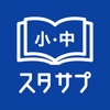 クァンダ QANDA - 数学検索、数式計算機、勉強タイマー