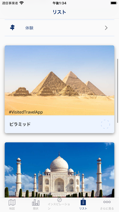 Visited Travel: 旅行地図と旅行プランナーのスクリーンショット - 5